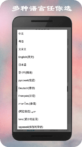 拍照翻译安卓版 V4.2.1