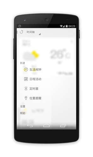 闹钟one安卓版 V3.0.2