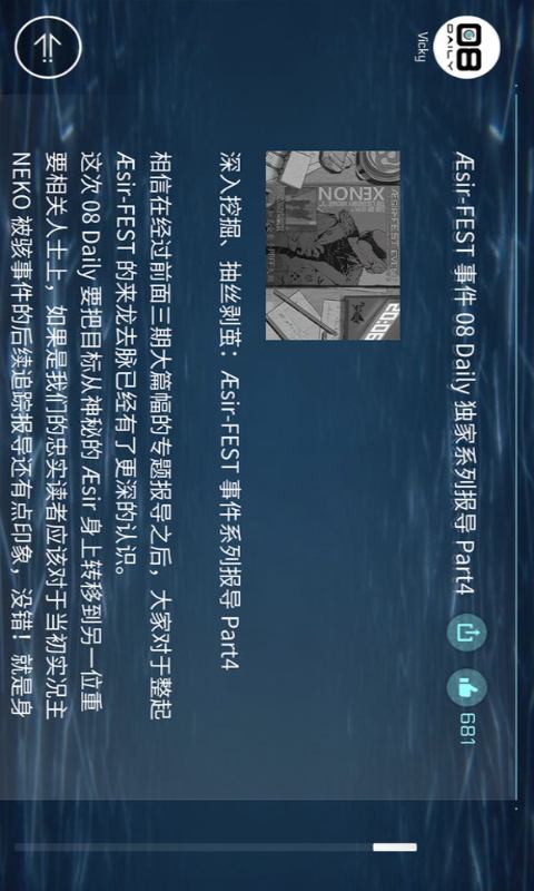 音乐世界Cytus II安卓版 V4.3