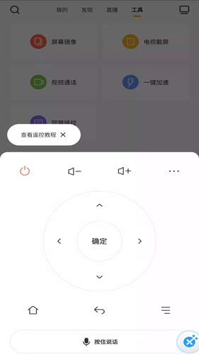 电视派安卓版 V1.0