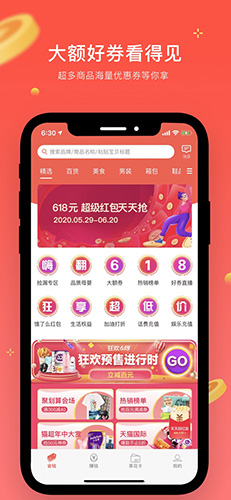 真享生活安卓官方版 V3.1