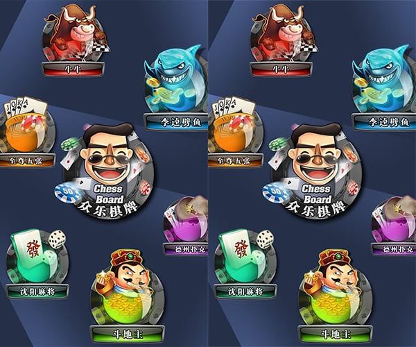 众乐棋牌经典版