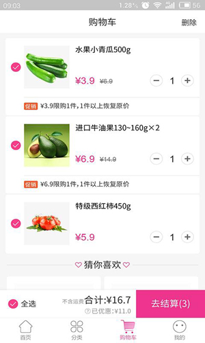 叮当买菜安卓官方版 V1.0