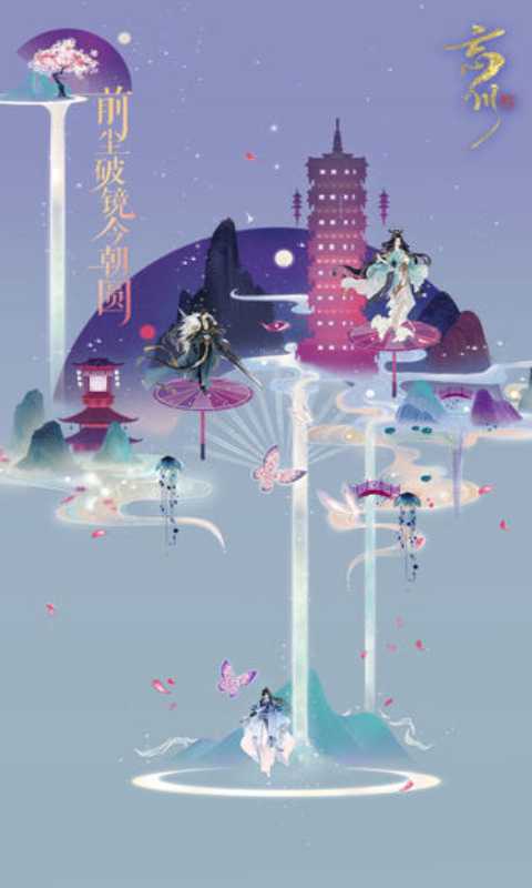 忘川风华录安卓版 V1.3