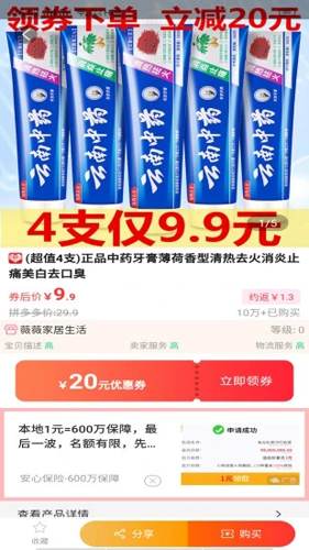 手机淘宝安卓破解版 V14.4