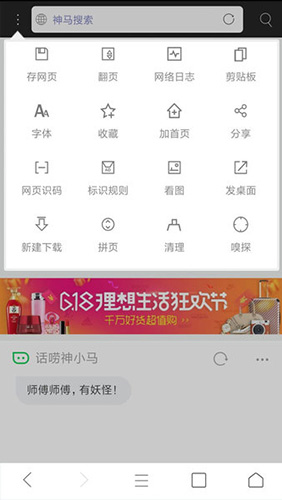 米侠浏览器安卓版 V5.5.3