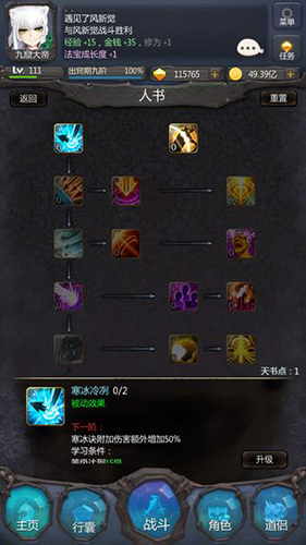仙侠第一放置安卓版 V2.3