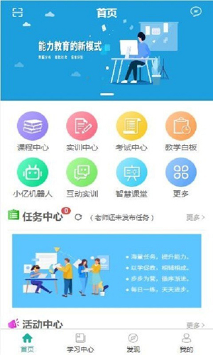 亿学教育安卓版 V1.0.10