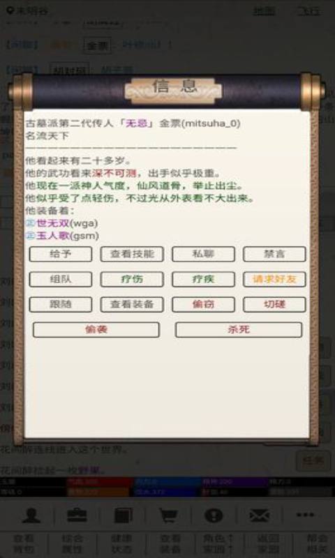 江湖故人安卓版 V1.0