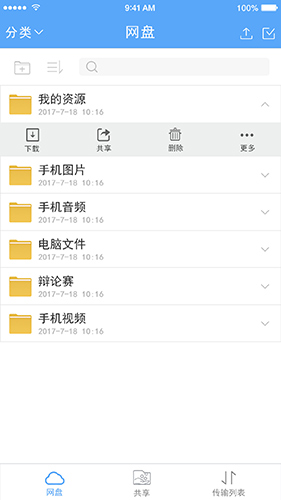 雨校安卓版 V1.8.4