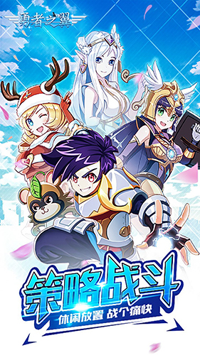 勇者之翼online安卓版 V1.0.0