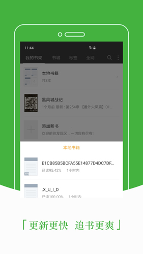 豆丁免费小说安卓版 V5.0.227