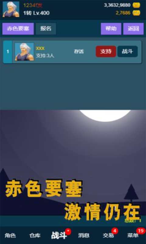 我的放置mud安卓版 V2.3