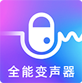 万能实时变声器安卓版 V3.8