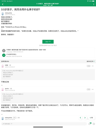 今日水木安卓版 V1.9.10