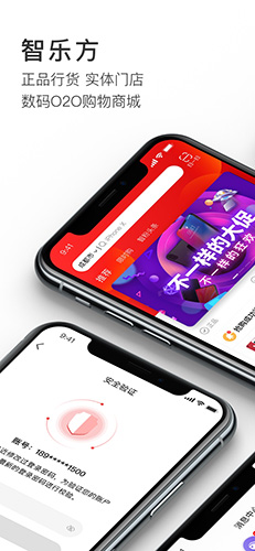 智乐方安卓官方版 V1.4