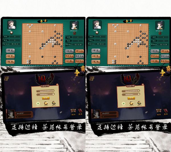 边锋围棋