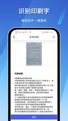 智慧识图安卓版 V1.4.10