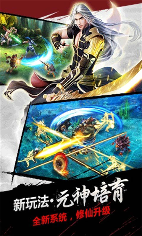 神魔安卓版 V3.3.35