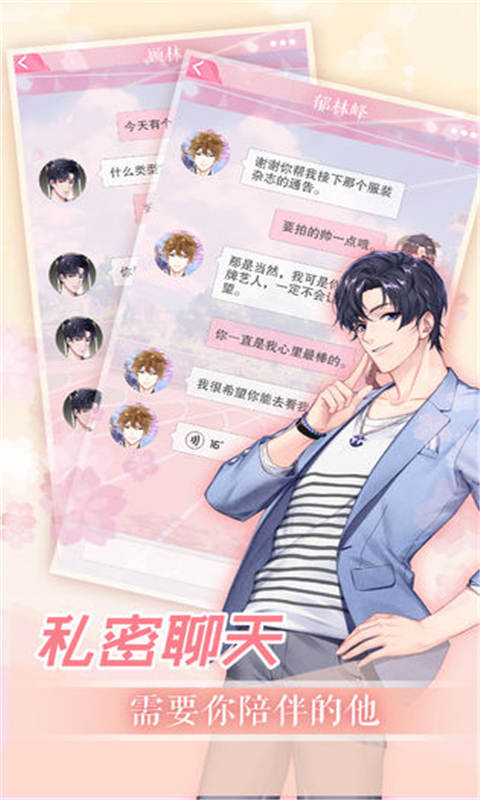偶像事务所安卓版 V1.00