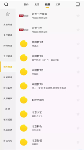 电视派安卓版 V1.0