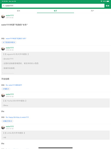 今日水木安卓版 V1.9.10