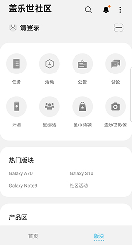 盖乐世社区安卓版 V3.1.5