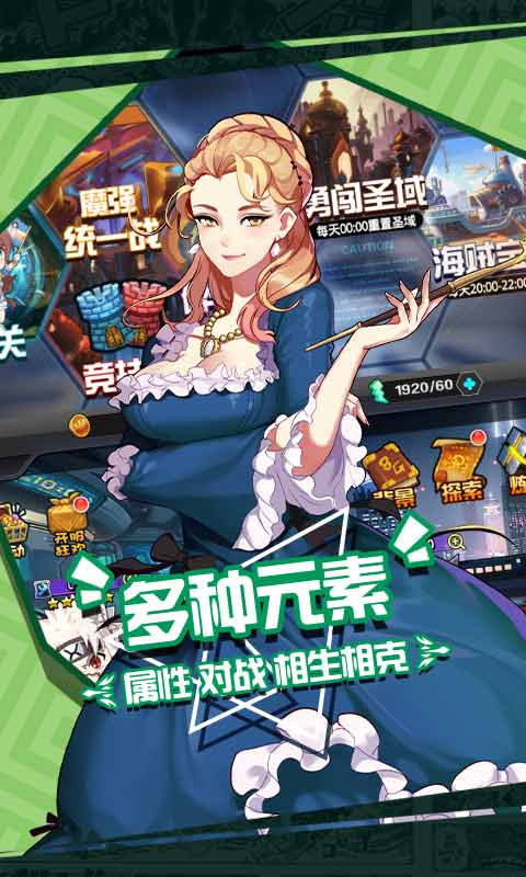 人气动漫大乱斗安卓版 V1.3.15
