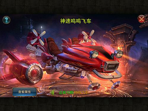 狂暴之翼-绿色安卓版 V1.0