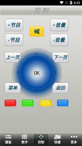 康佳电视遥控器安卓版 V1.01