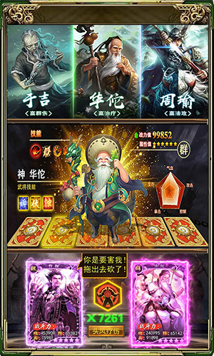 泡面三国安卓星耀版 V1.0.0