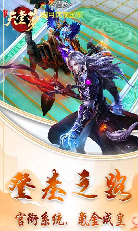 天堂梦安卓版 V2.5
