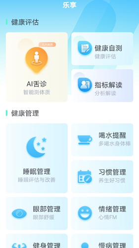 超微健康安卓版 V2.1.5
