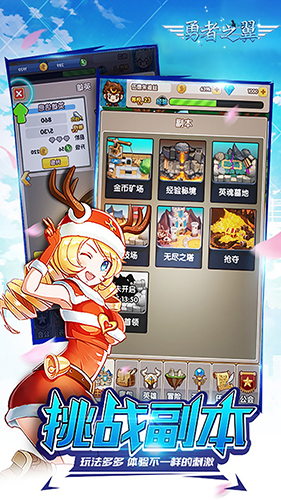 勇者之翼online安卓版 V1.0.0