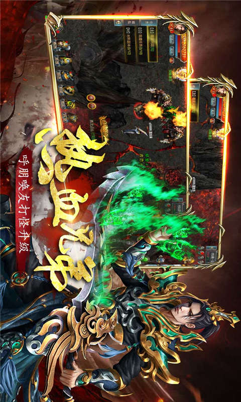 主宰传奇安卓版 V1.0.1