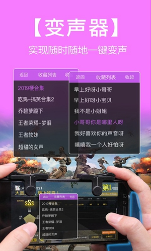 语音包变声器安卓版 V1.8.6