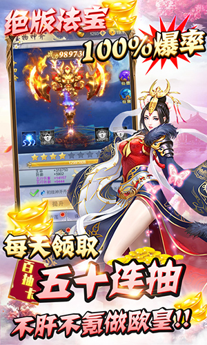 纵剑仙界安卓BT版 V10.1