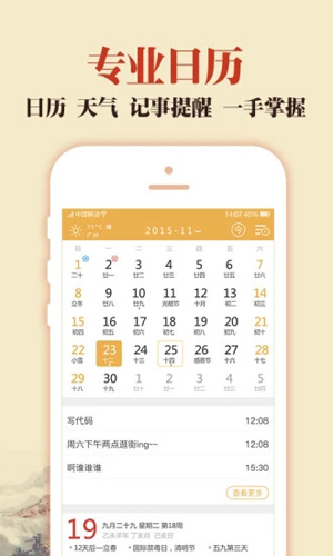 中华老黄历安卓版 V5.0.0