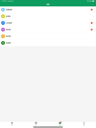 今日水木安卓版 V1.9.10