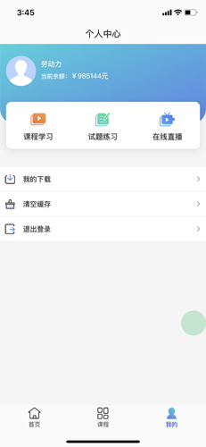 昱之贤网校