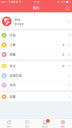 老约翰绘本馆安卓版 V1.4.0