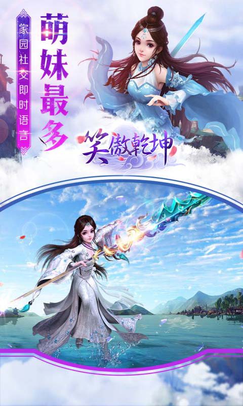 笑傲乾坤安卓版 V1.10.0