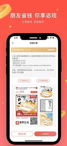 真享生活安卓官方版 V3.1