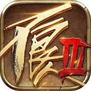 不良人3安卓版 V3.2