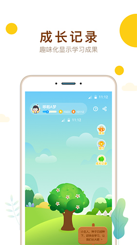 最美课本安卓版 V3.0.50