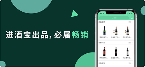 进酒宝安卓版 V2.0.5