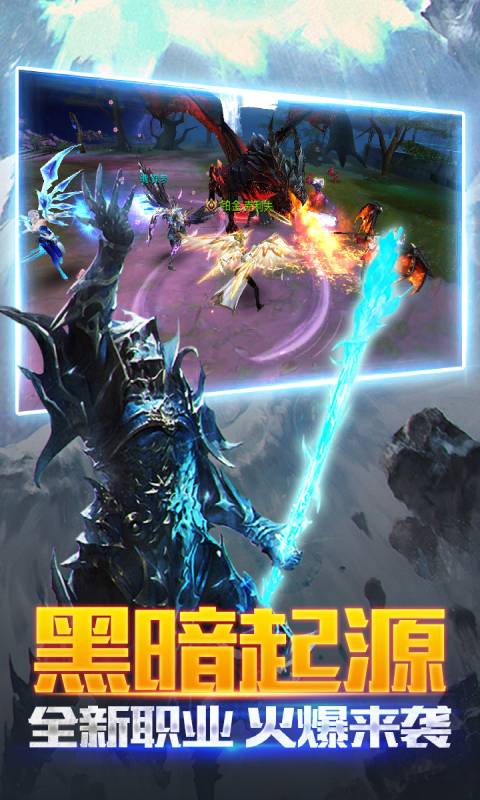 黑暗起源安卓版 V33.0