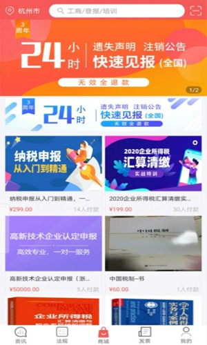税问精选安卓版 V4.4.7