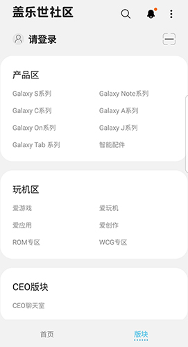 盖乐世社区安卓版 V3.1.5