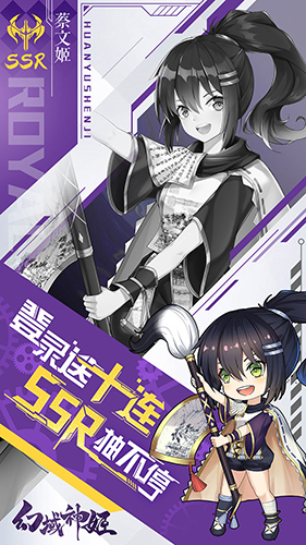 幻域神姬安卓版 V5.0
